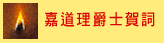 Joy of Music Festival 2024, 美樂聚, Chopin, Piano