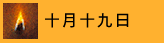Joy of Music Festival 2024, 美樂聚, Chopin, Piano