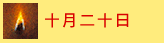 Joy of Music Festival 2024, 美樂聚, Chopin, Piano