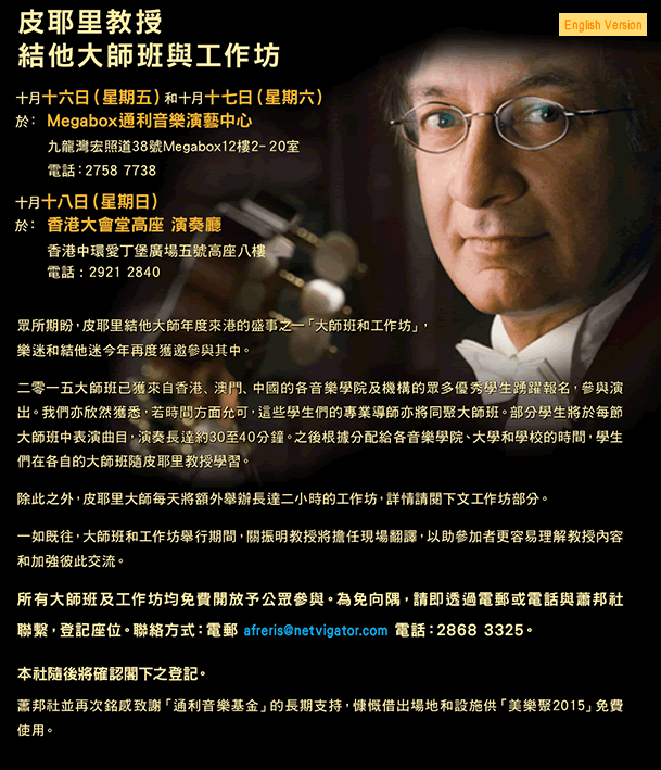 Joy of Music Festival, Piano, Guitar, Chopin Society Hong Kong, Chopin