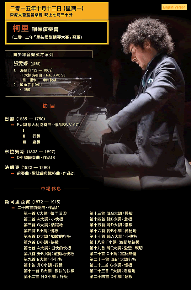 Joy of Music Festival