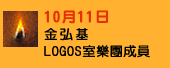 Day 2 - 11 Oct 2021