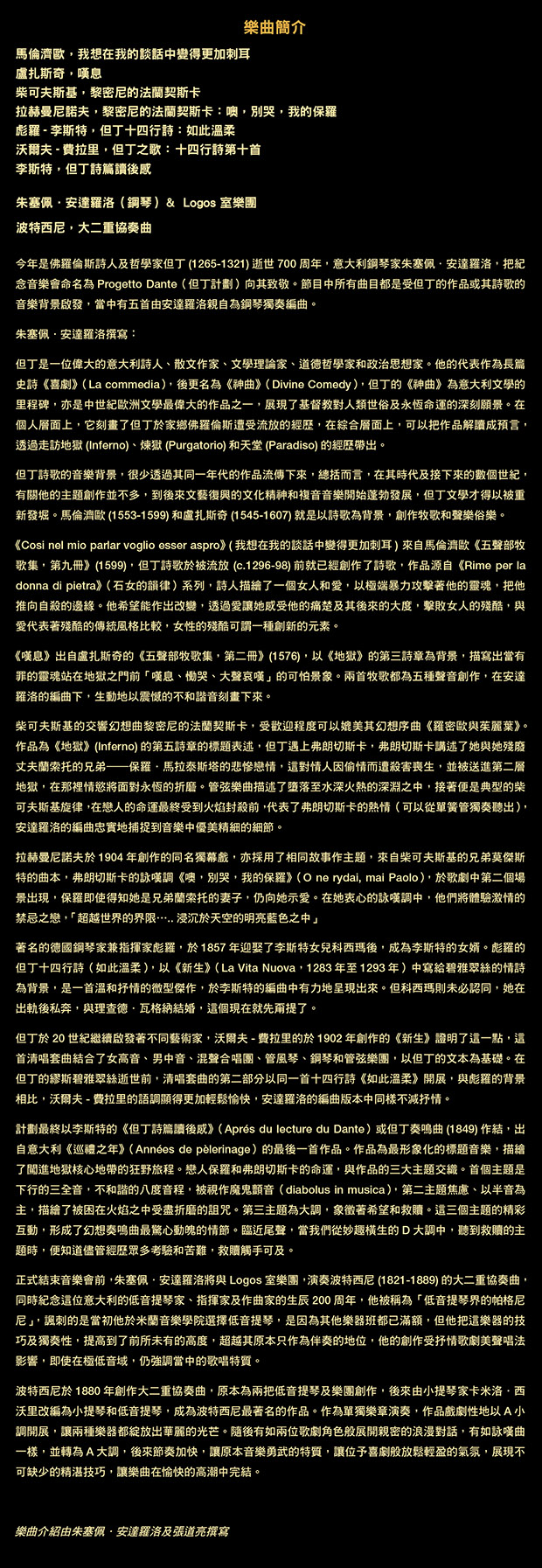 programme notes
