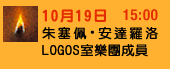 Joy of Music Festival 2021, Chopin, Piano, Guitar, Hong Kong, Classic Music