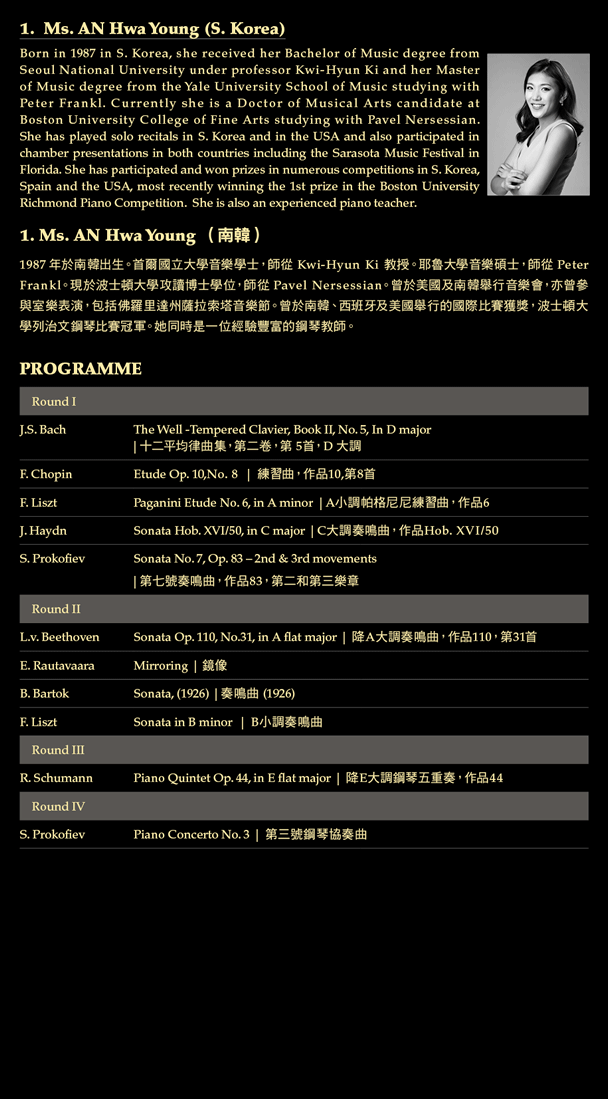 The Hong Kong International Piano Competition, Joy of Music, Music Special Presentation
