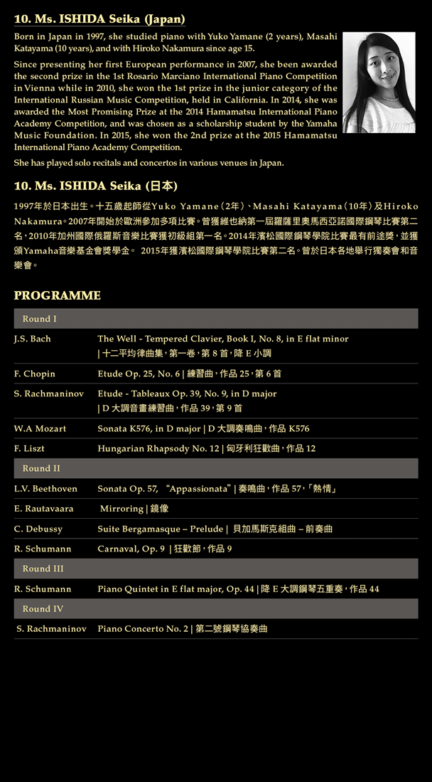 The Hong Kong International Piano Competition, Joy of Music, Music Special Presentation