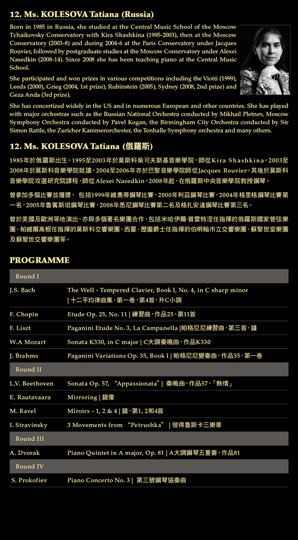 The Hong Kong International Piano Competition, Joy of Music, Music Special Presentation