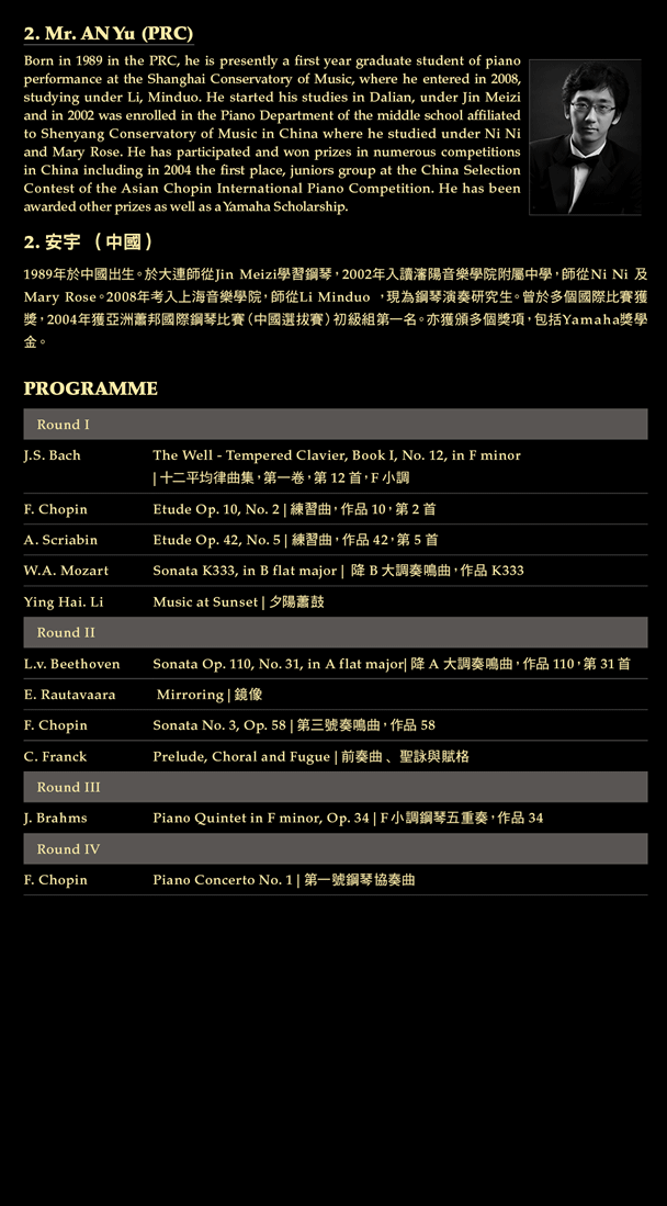 The Hong Kong International Piano Competition, Joy of Music, Music Special Presentation