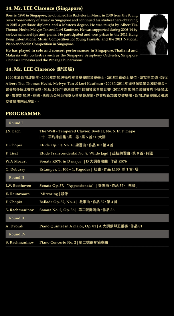 The Hong Kong International Piano Competition, Joy of Music, Music Special Presentation