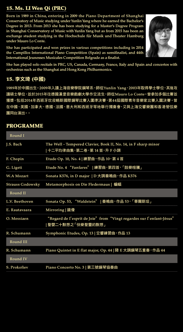 The Hong Kong International Piano Competition, Joy of Music, Music Special Presentation
