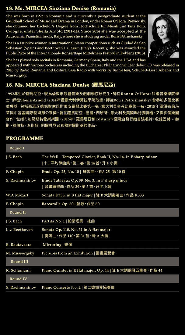 The Hong Kong International Piano Competition, Joy of Music, Music Special Presentation