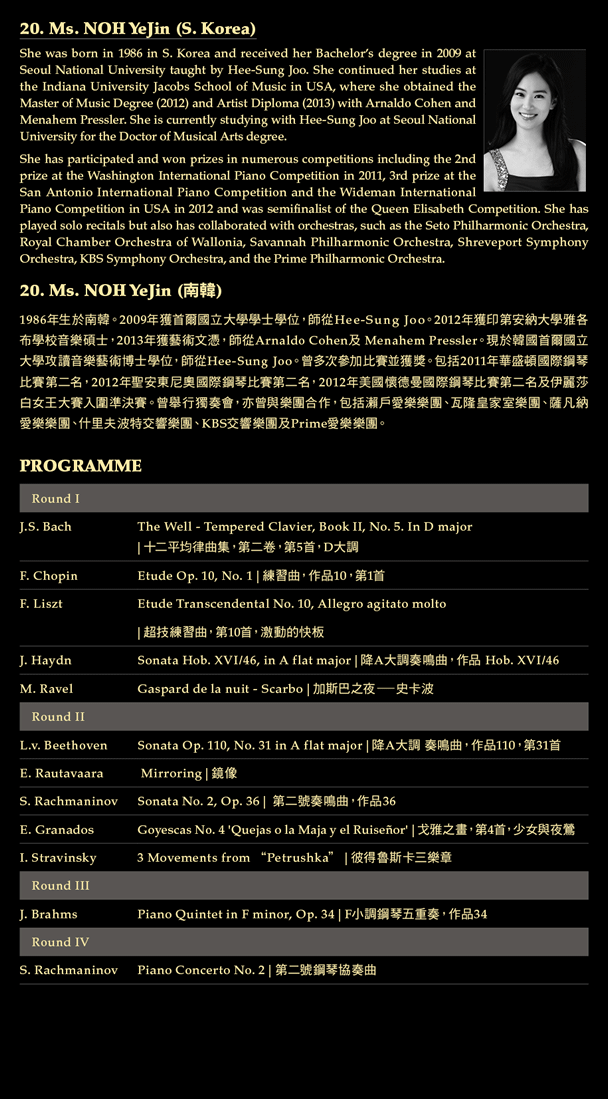 The Hong Kong International Piano Competition, Joy of Music, Music Special Presentation