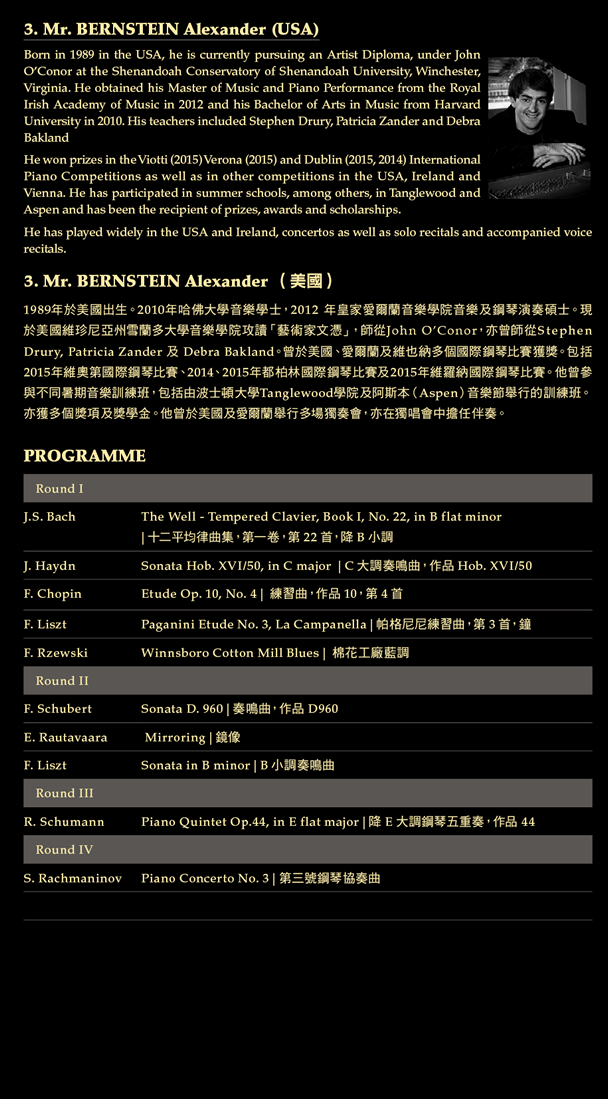 The Hong Kong International Piano Competition, Joy of Music, Music Special Presentation