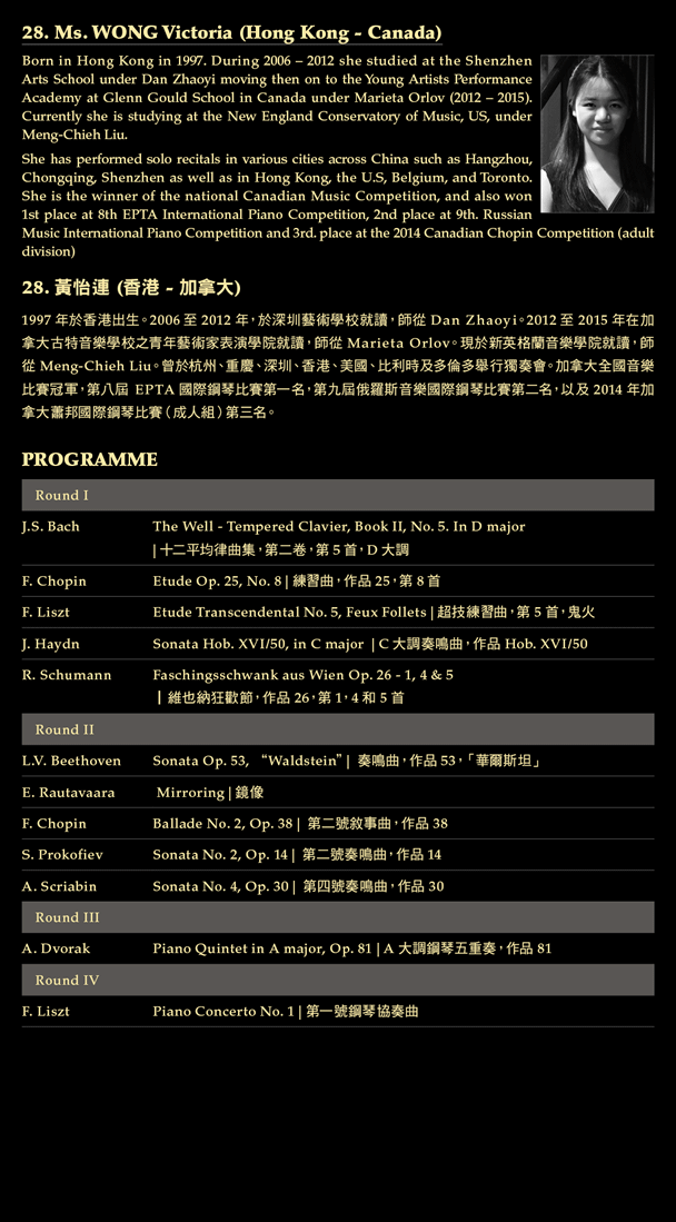 The Hong Kong International Piano Competition, Joy of Music, Music Special Presentation