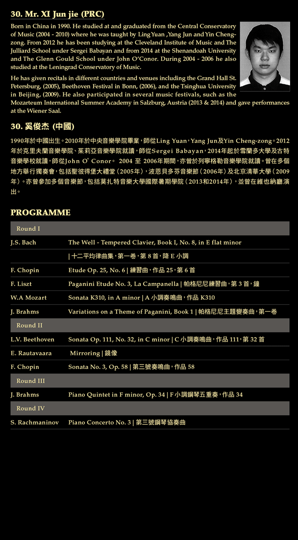 The Hong Kong International Piano Competition, Joy of Music, Music Special Presentation