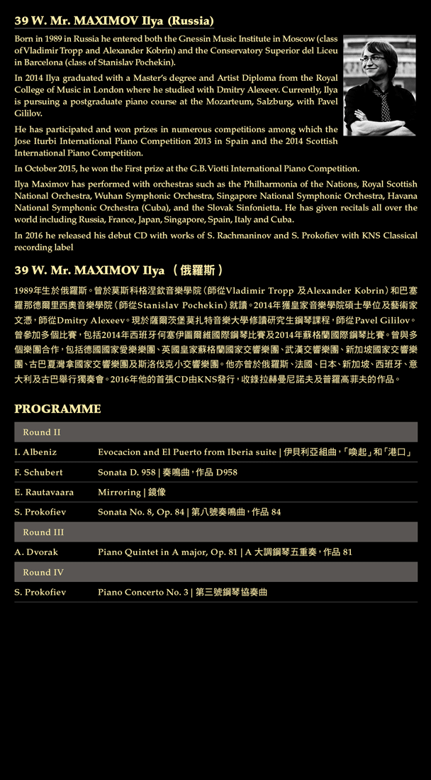 The Hong Kong International Piano Competition, Joy of Music, Music Special Presentation