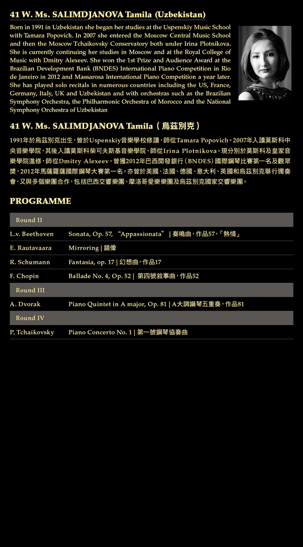 The Hong Kong International Piano Competition, Joy of Music, Music Special Presentation