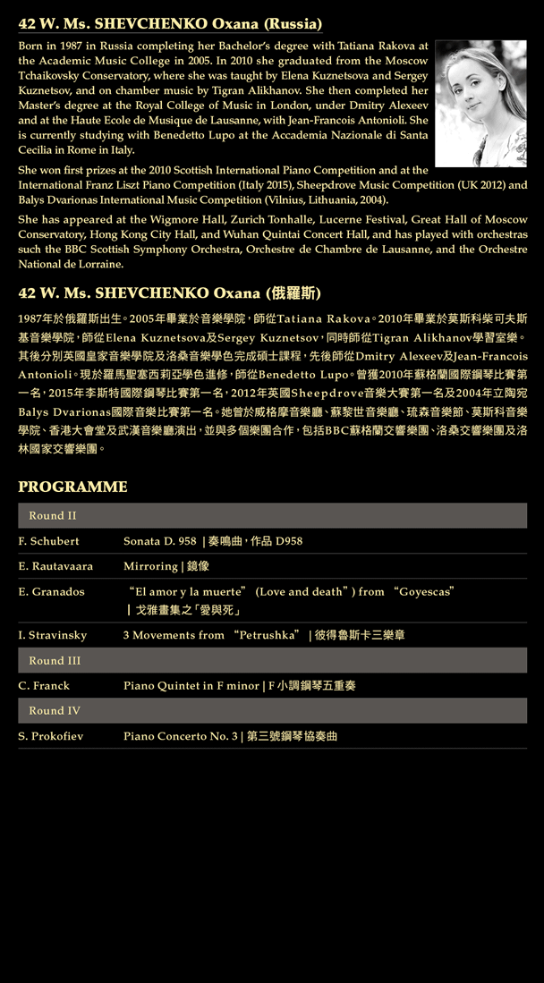 The Hong Kong International Piano Competition, Joy of Music, Music Special Presentation