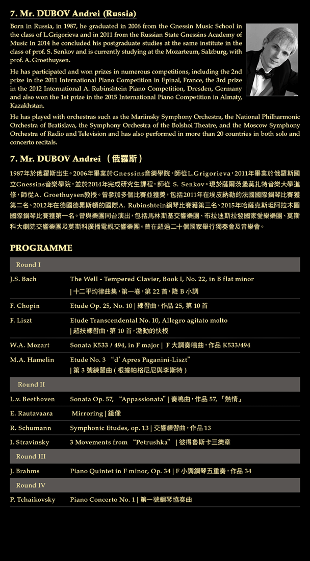 The Hong Kong International Piano Competition, Joy of Music, Music Special Presentation
