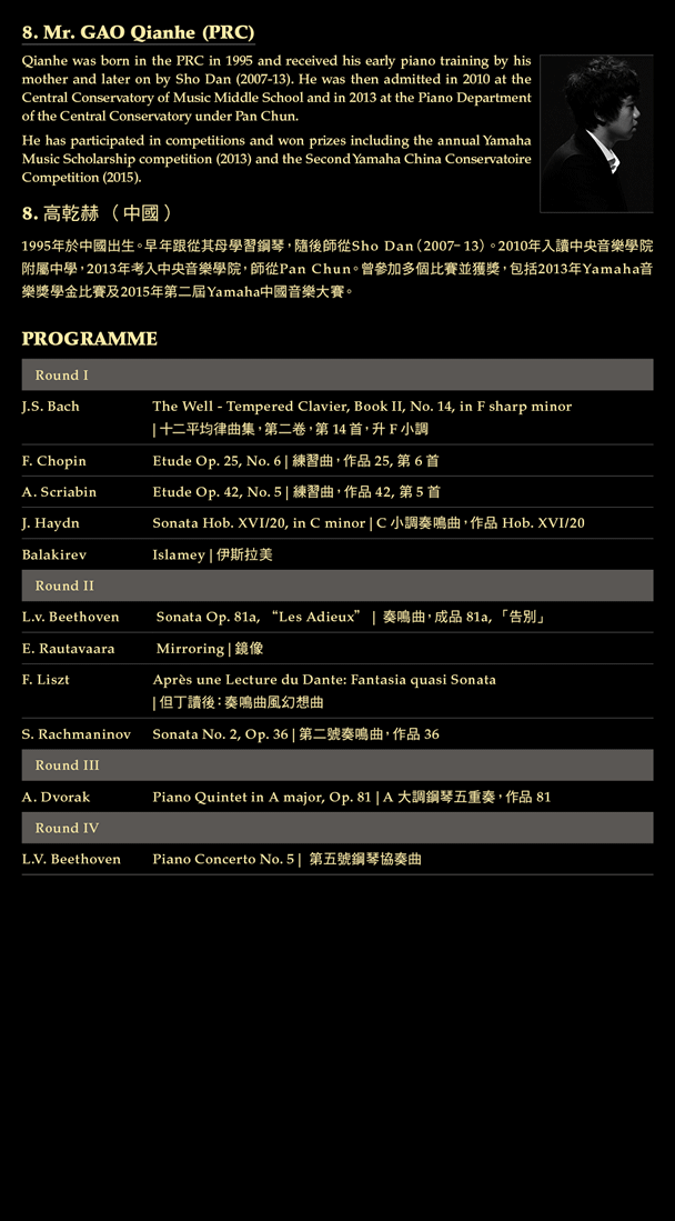 The Hong Kong International Piano Competition, Joy of Music, Music Special Presentation