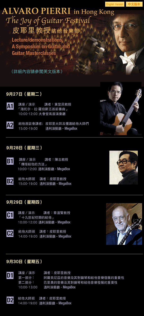 The Hong Kong International Piano Competition, Joy of Music, Music Special Presentation