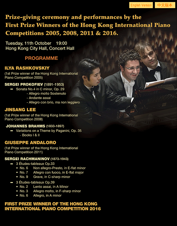 The Hong Kong International Piano Competition, Joy of Music, Music Special Presentation